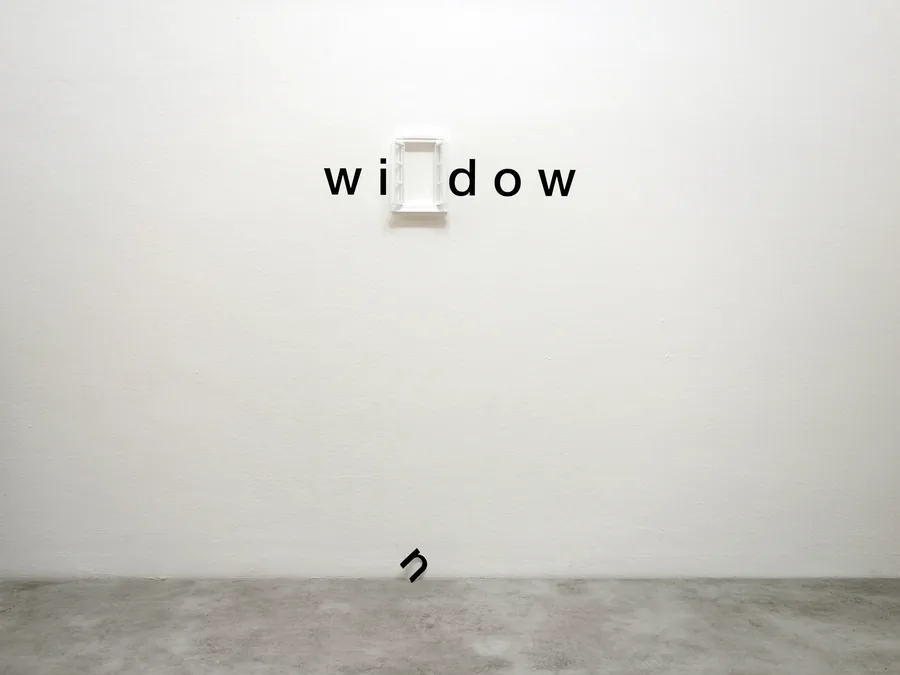 one word drama, text-installation, dimensions variable, ©2020